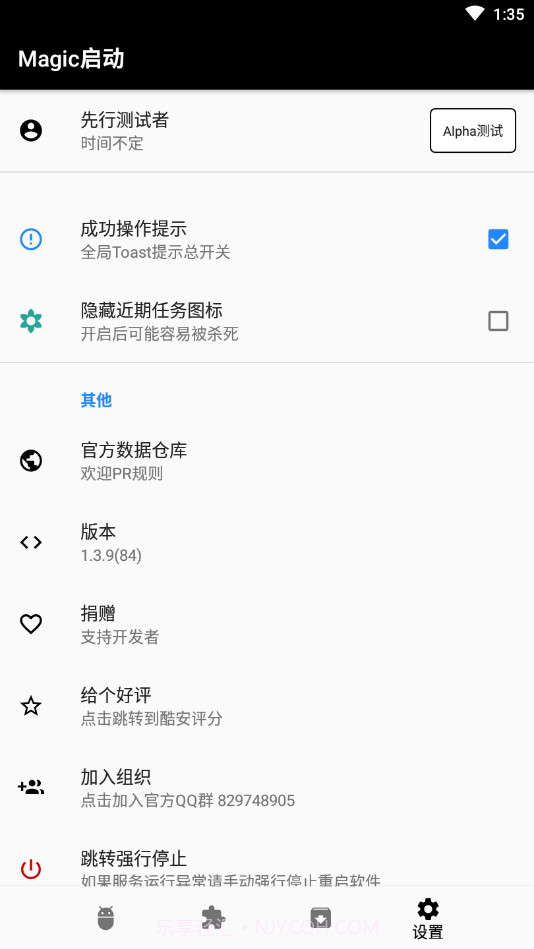 Magic启动截图3