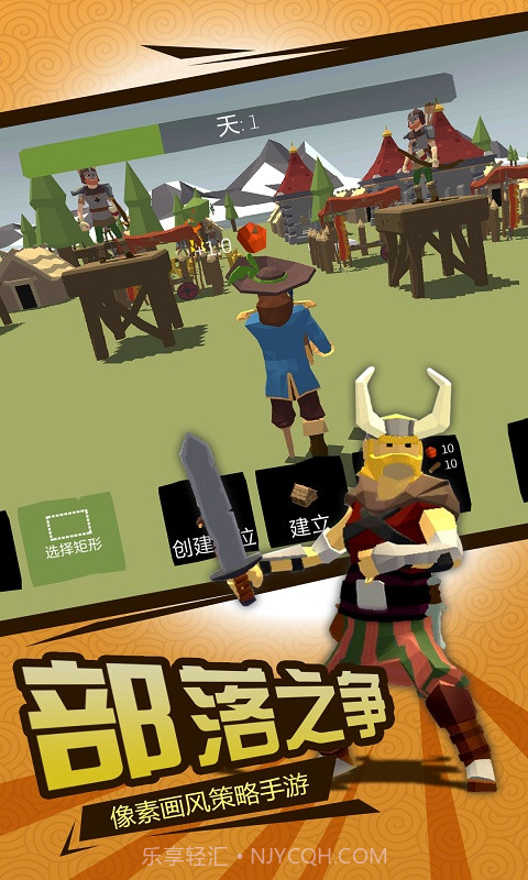 北欧海盗大作战截图2 北欧海盗大作战截图2