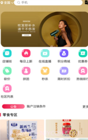 奇点云商城截图4 奇点云商城截图4