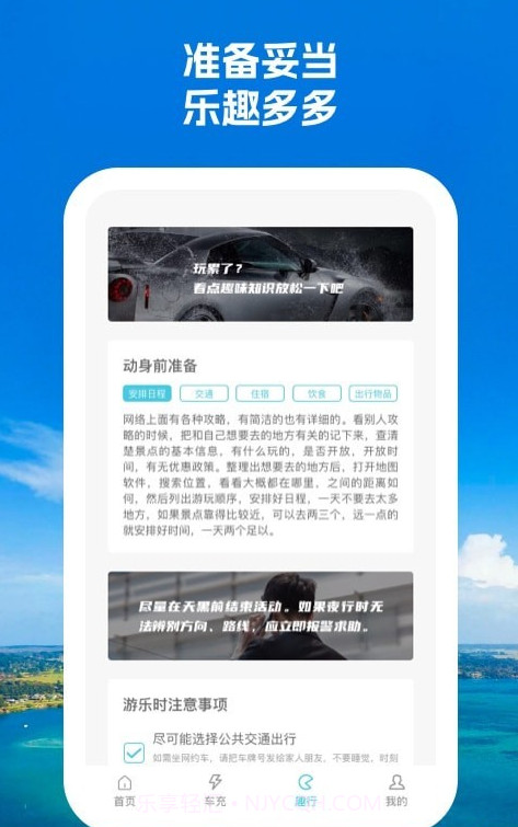 一路芬芳截图3 一路芬芳截图3