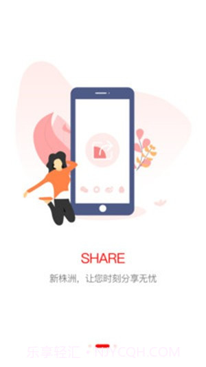 新株洲截图3 新株洲截图3