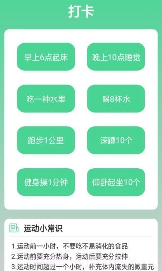 走路步多多截图3 走路步多多截图3