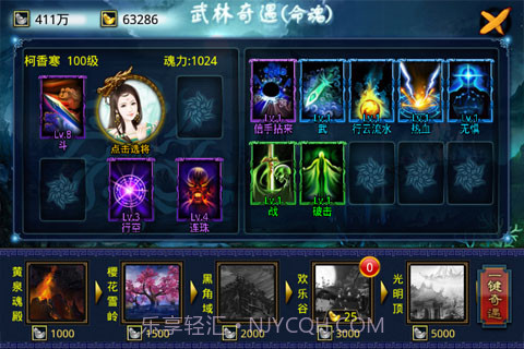 浩耀网络侠客传ol截图1