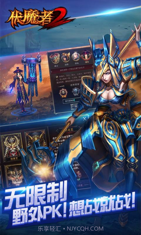 伏魔者2截图1 伏魔者2截图1