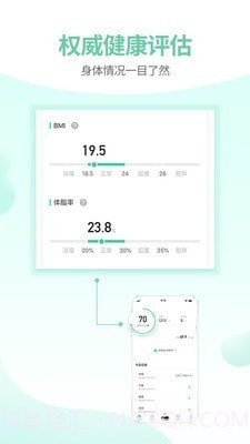 减约减肥截图2 减约减肥截图2