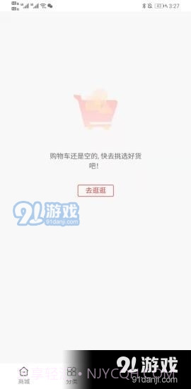 秒购截图3 秒购截图3