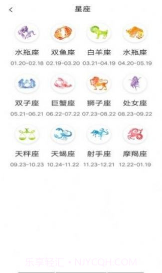 粉粉日历截图2 粉粉日历截图2