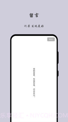 留言日记截图1 留言日记截图1