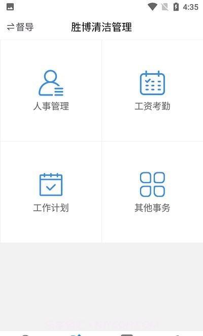 胜博清洁截图3 胜博清洁截图3