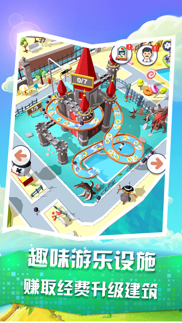 疯狂滑水游乐场截图2