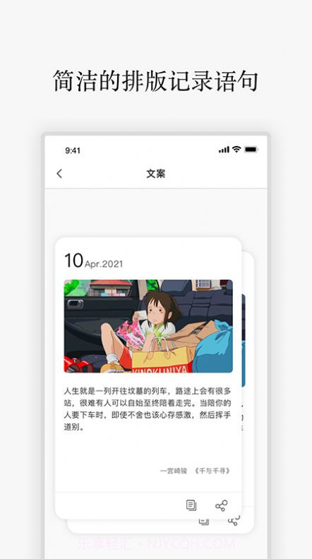 励志语录app软件截图1 励志语录app软件截图1