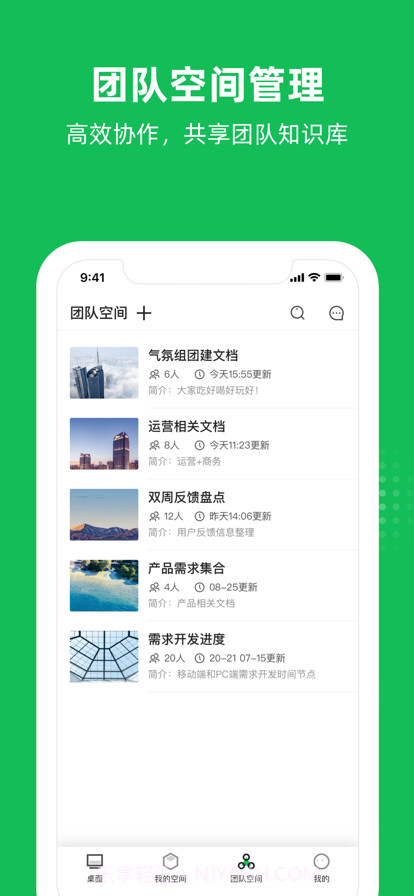 海鸥文档截图5