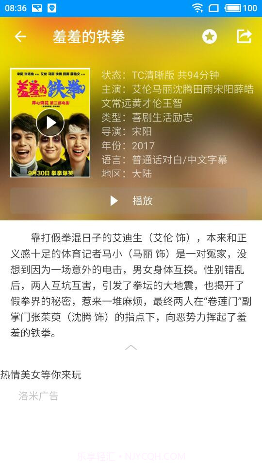 酷看影视截图2 酷看影视截图2