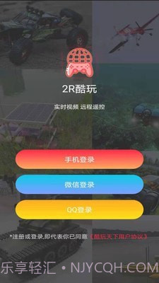 2R酷玩截图1