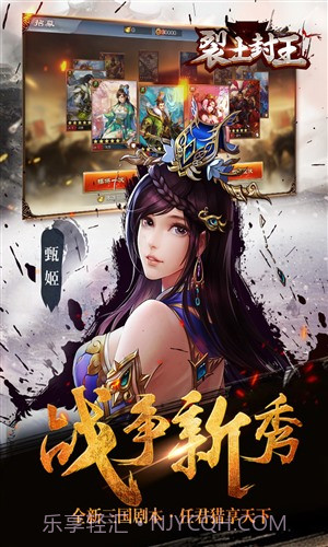 裂土封王截图2 裂土封王截图2