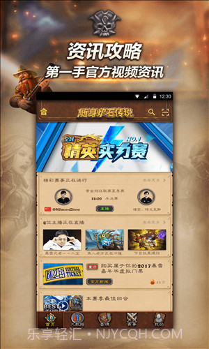 随身炉石传说截图5 随身炉石传说截图5