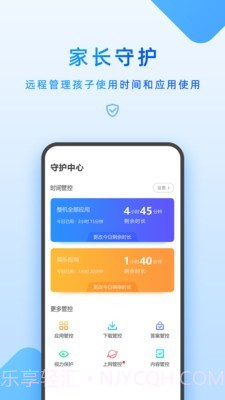 步步高家教机家长管理截图1 步步高家教机家长管理截图1