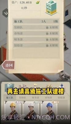 房产改造王免广告截图1 房产改造王免广告截图1