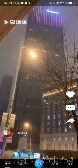 享锻炼短视频截图1 享锻炼短视频截图1