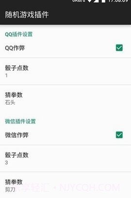 微信骰子控制器截图1 微信骰子控制器截图1