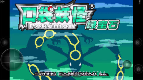 口袋妖怪宝石截图3