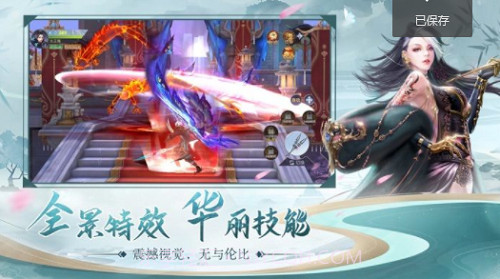 云海寻仙记截图5 云海寻仙记截图5