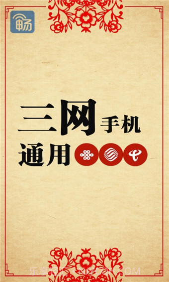 畅无线手机版截图8 畅无线手机版截图8