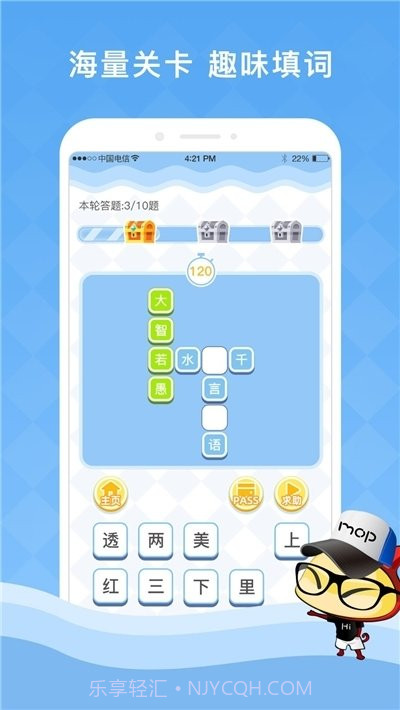 夺宝答题抽手机截图2 夺宝答题抽手机截图2