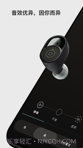 Devialet Gemini截图2 Devialet Gemini截图2