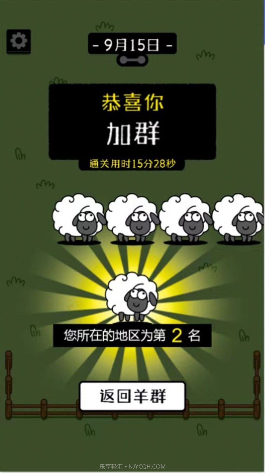 烧脑连连消截图3