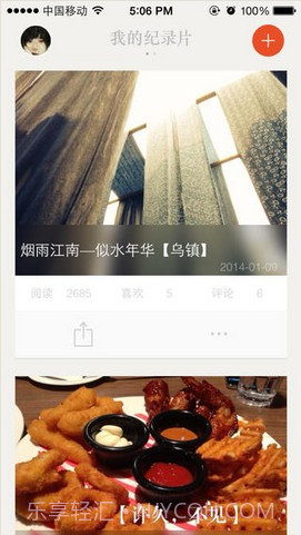 生活纪录片截图3