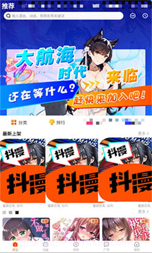 抖漫2023最新版截图3 抖漫2023最新版截图3
