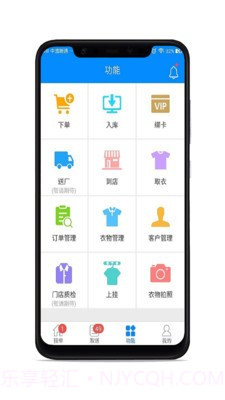 快乐洗衣截图3 快乐洗衣截图3