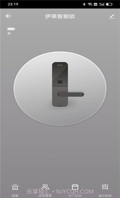 伊莱智能截图1 伊莱智能截图1