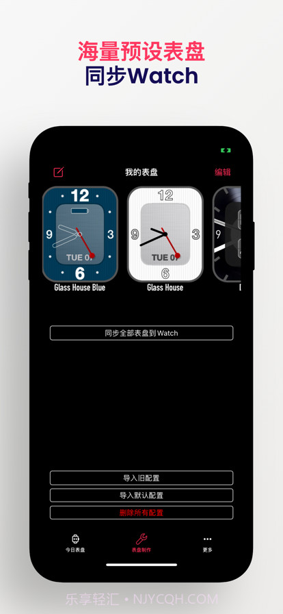 今日表盘截图3 今日表盘截图3