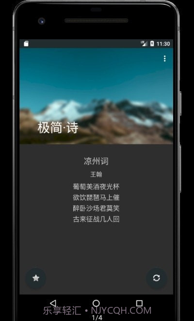 极简诗截图1 极简诗截图1