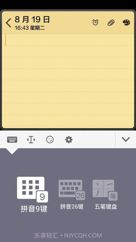 光速输入法截图2 光速输入法截图2