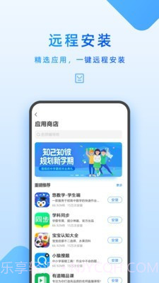 步步高家教机家长管理截图4 步步高家教机家长管理截图4