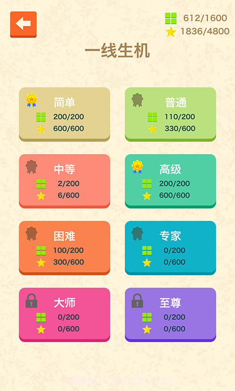 滑块逃生截图4 滑块逃生截图4