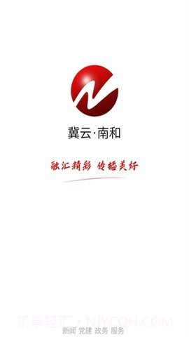 冀云南和截图2 冀云南和截图2