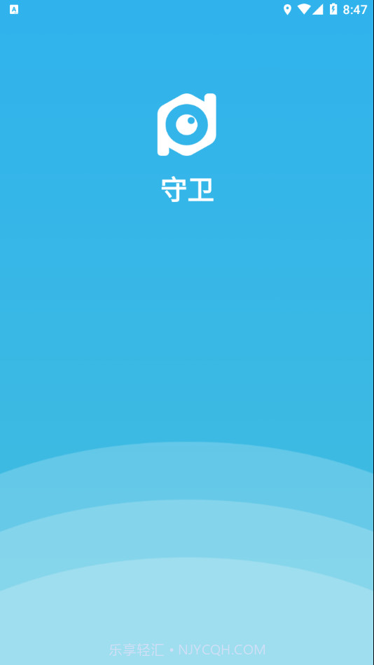 siwi守卫截图1 siwi守卫截图1
