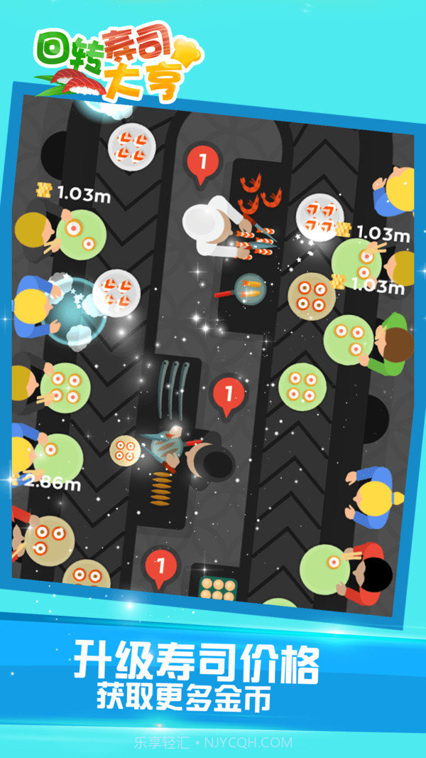 回转寿司大亨截图5