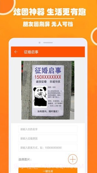 人人P图截图2 人人P图截图2