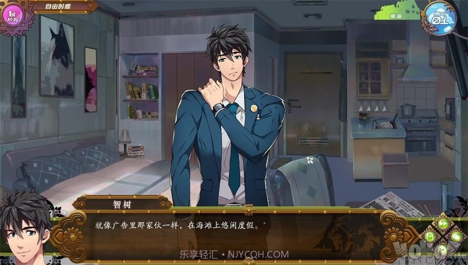 full Service汉化完整版截图3 full Service汉化完整版截图3