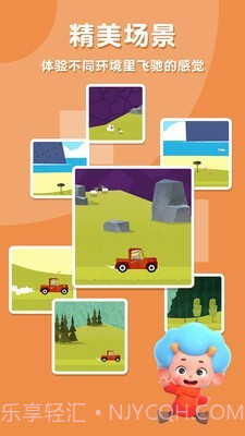 飞特创意赛车截图4