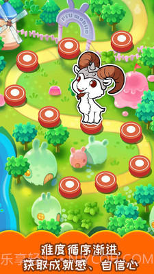 儿童游戏顶山羊截图4 儿童游戏顶山羊截图4
