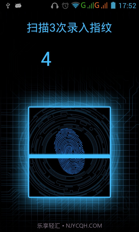 科技指纹解锁截图2