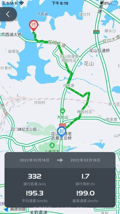 光阳之家截图4 光阳之家截图4