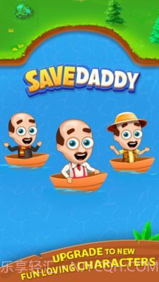 救救老爹截图3 救救老爹截图3