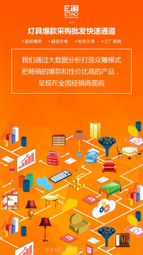 E淘截图1 E淘截图1